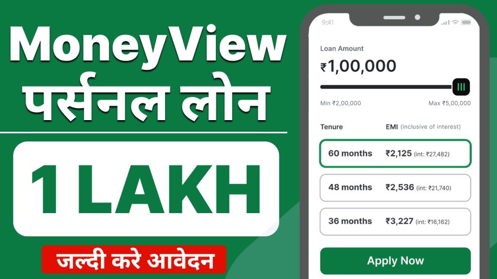 Money View App Personal loan 