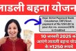 Ladli Behna Yojana