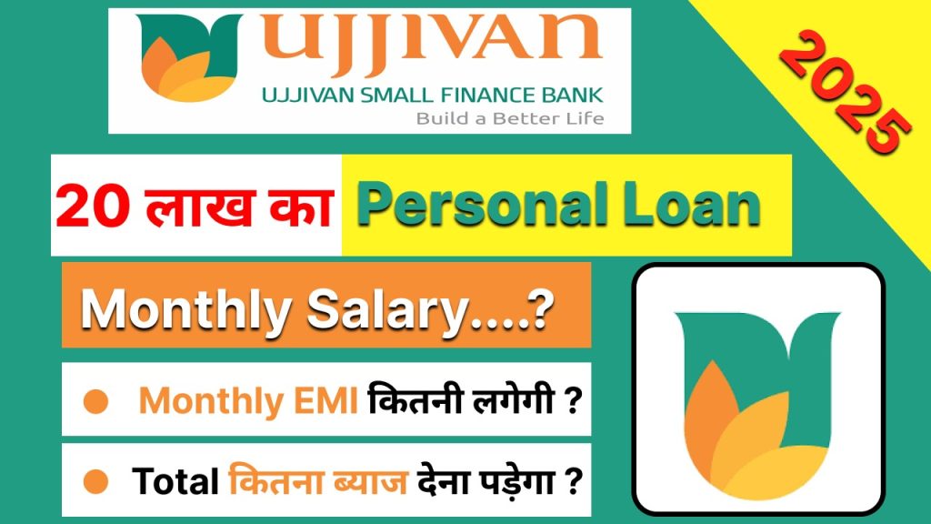 Ujjivan Small Finance Bank