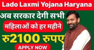 Lado Lakshmi Yojana