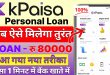 KPaisa Loan App