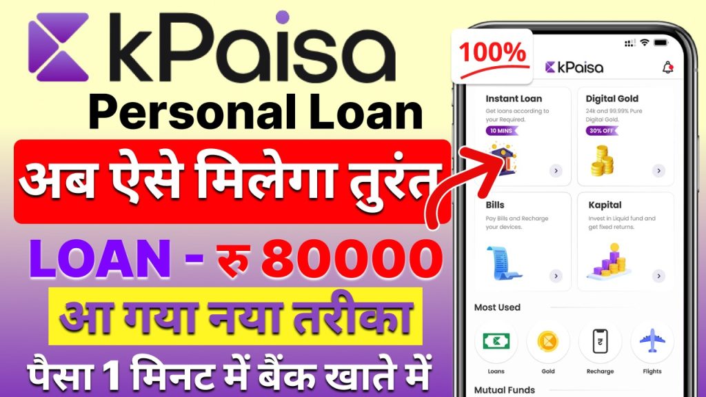 KPaisa Loan App