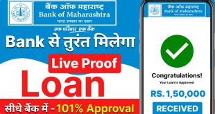 Bank Of Maharashtra Personal Loan