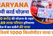 Haryana Happy Card Yojana